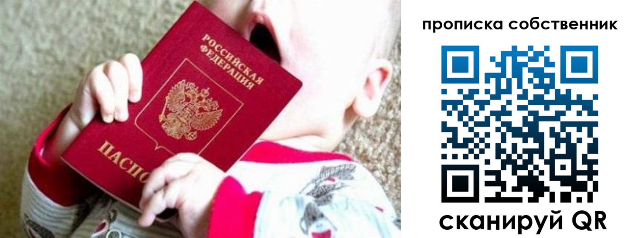 временная регистрация адрес в Брянске