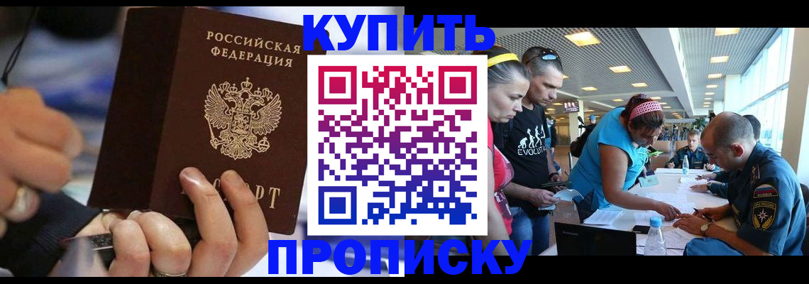 временная регистрация надежно в Брянске