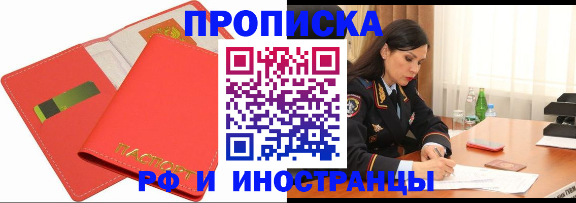 прописка для военкомата в Брянске
