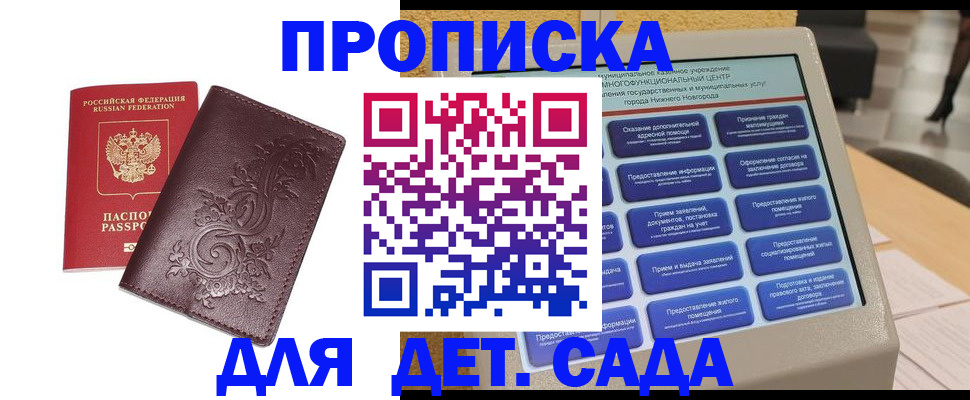найти адрес прописки в Брянске